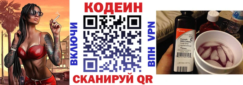 Кодеиновый сироп Lean Purple Drank  Купить закладки  Хилок 