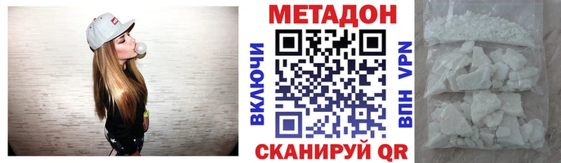 Купить закладки  Хилок  Метадон кристалл 